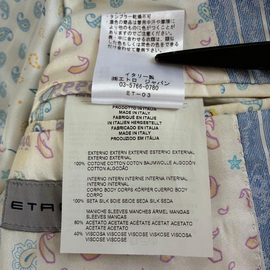 ETRO エトロ テーラードジャケット ペイズリー 44 総柄 コットン シルク