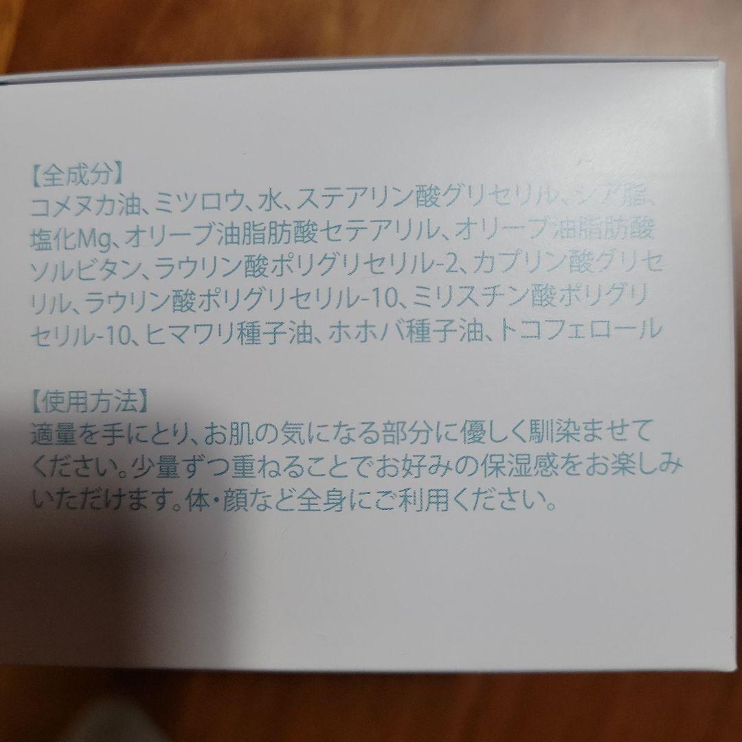 マグバーム　ボディクリーム 100g 日本製