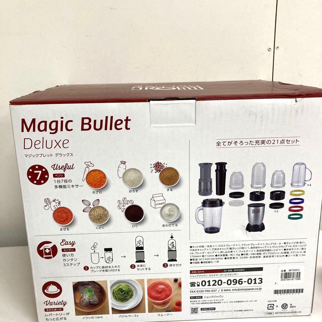 B175-45 マジックブレットデラックス　MB1001BJ 美品