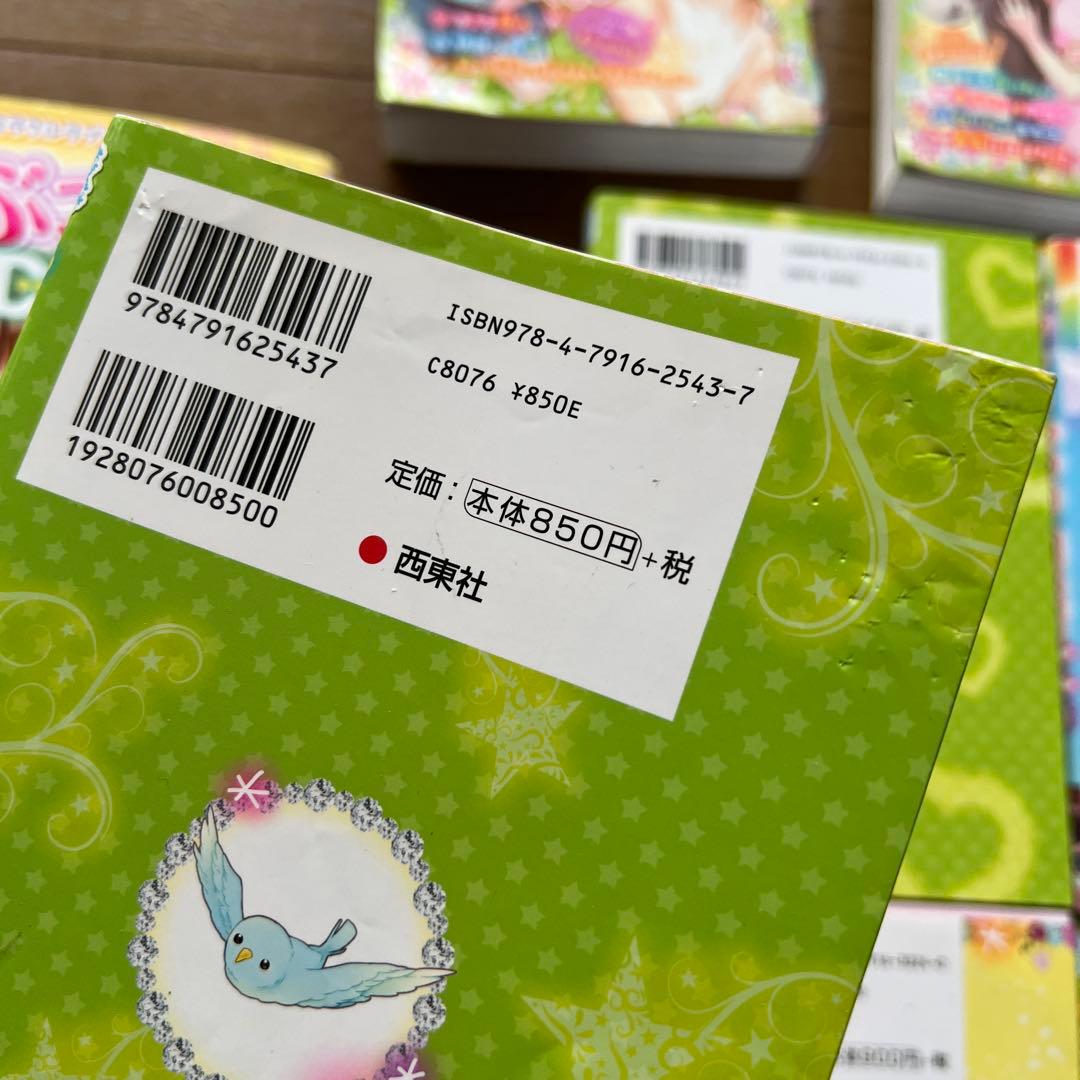 感動&希望のどうぶつ物語 ミラクルラブリー 10冊セット