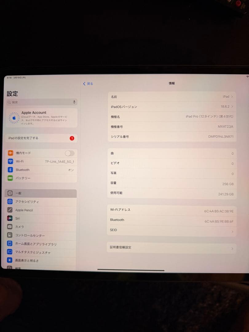 iPad Pro(第4世代) 256GB Wi-Fiモデル スペースグレー