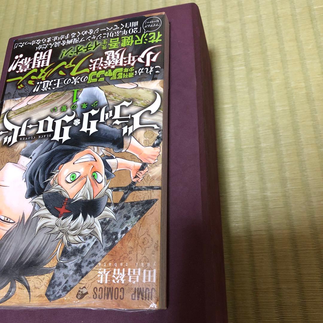 【超希少】ブラッククローバー　第1巻　初版　シュリンク未開封　第一巻　第1刷