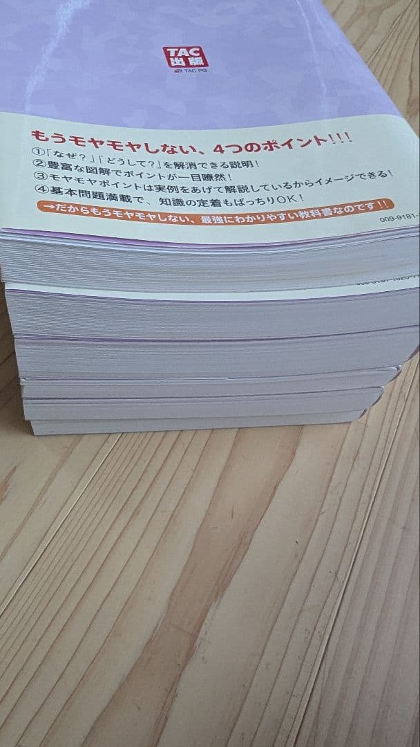 簿記の教科書・問題集 1級 全12巻セット