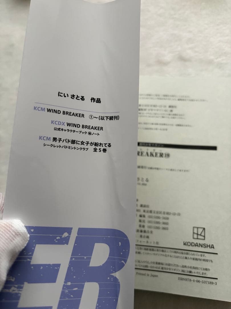 WIND BREAKER 既刊全巻セット 1-24巻