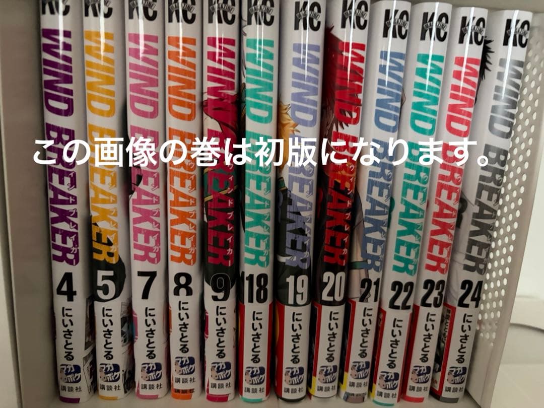 WIND BREAKER 既刊全巻セット 1-24巻