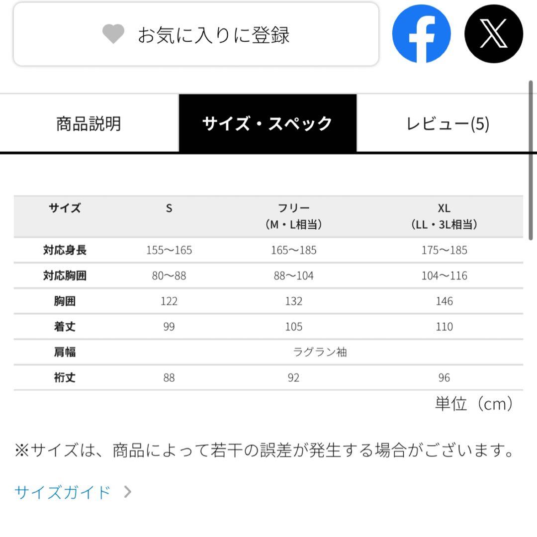 ワークマン　イナレムサーキュレーターレインベンチコート　ブラックS