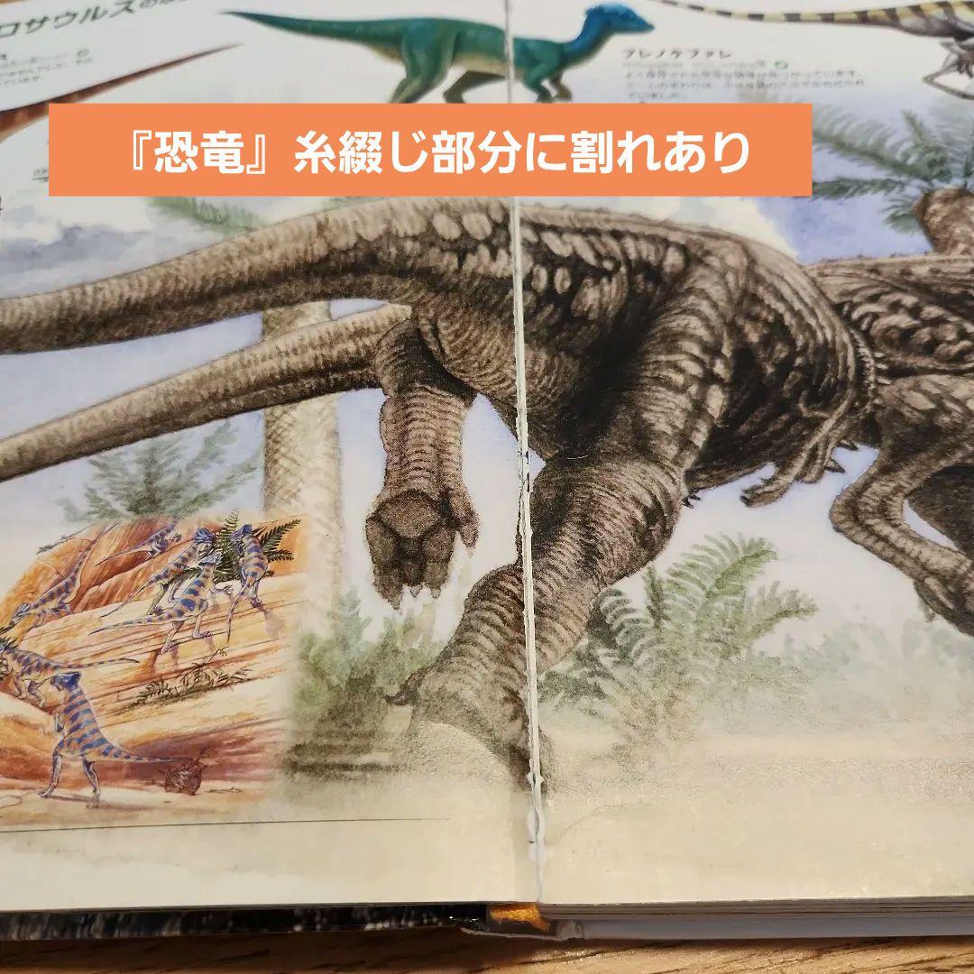 MOVE 講談社の動く図鑑 12冊セット