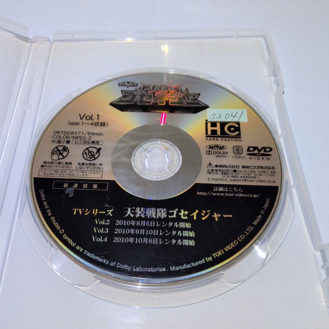 天装戦隊 ゴセイジャー　DVD　全巻セット　12本