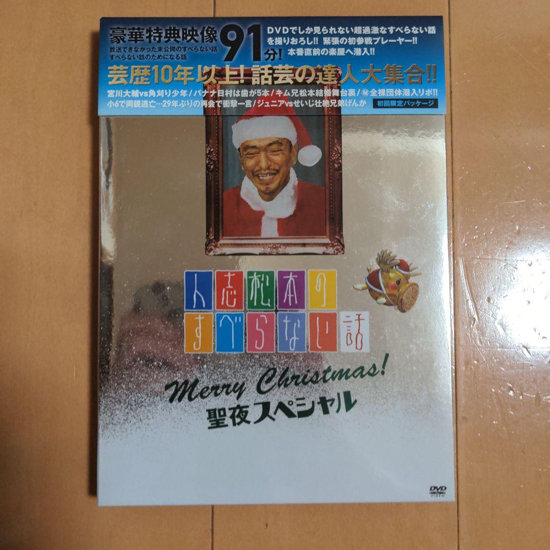 人志松本のすべらない話などDVD9枚