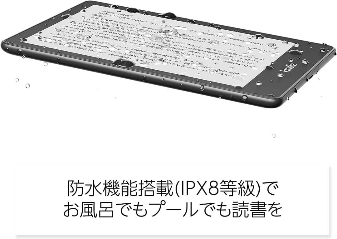 Kindle Paperwhite (16GB) 6.8インチディスプレイ 色調
