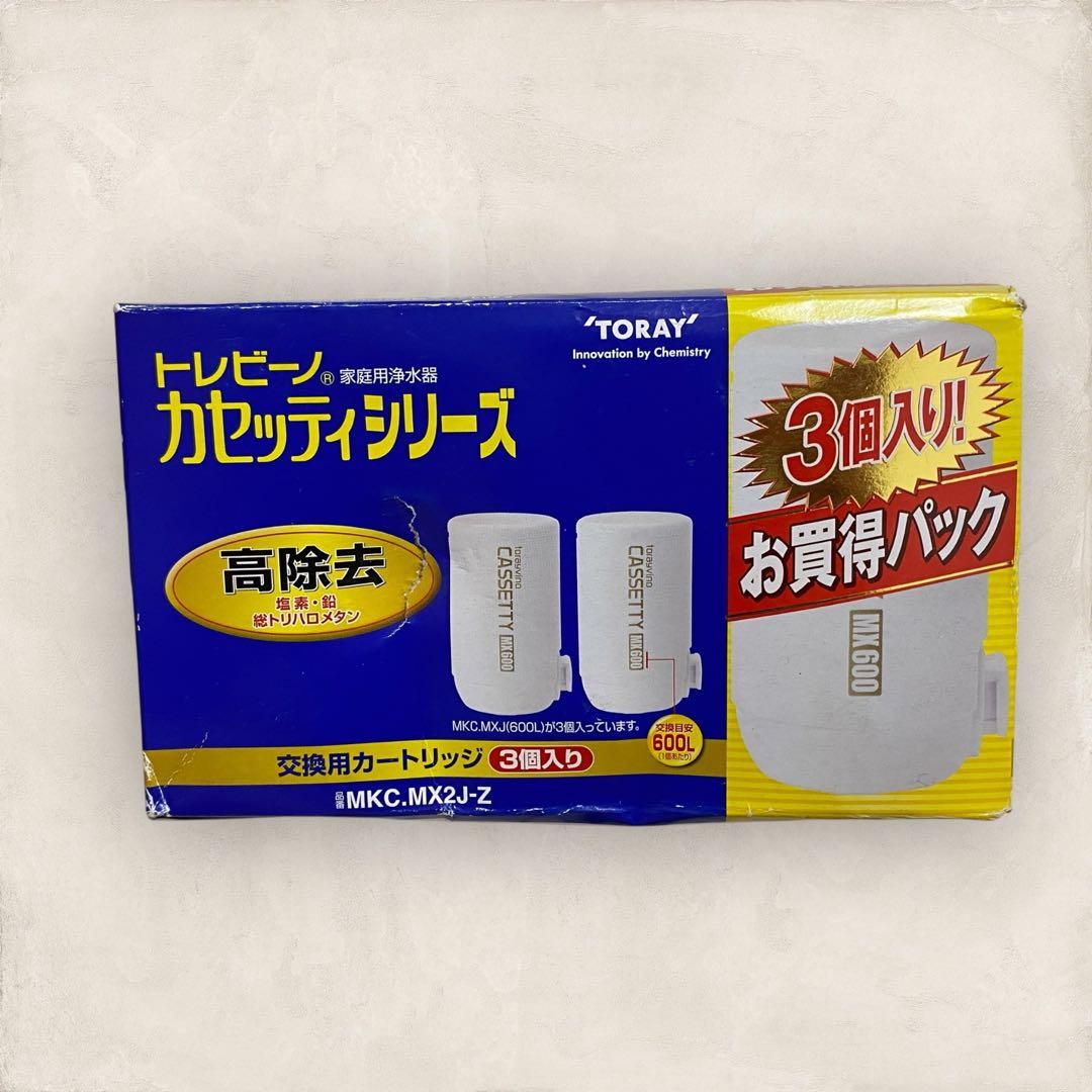 東レ トレビーノ カセッティ 交換用カートリッジ 3個入り MKC.MX2J-Z