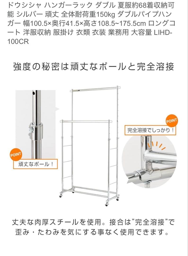 Luminous ハンガーラック LIHD-100CR