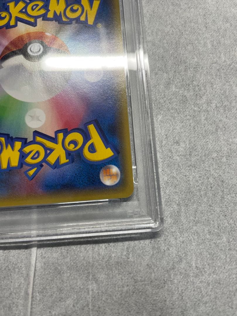 ポケモンカード アクア団のカイオーガEX psa10