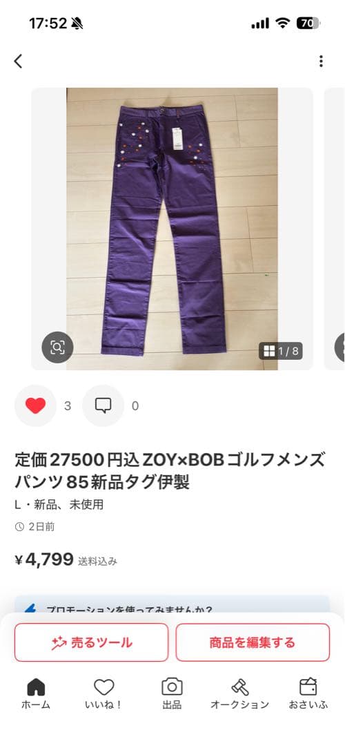 ZOYゴルフメンズパンツ春〜秋着用85×2点セット新品タグ