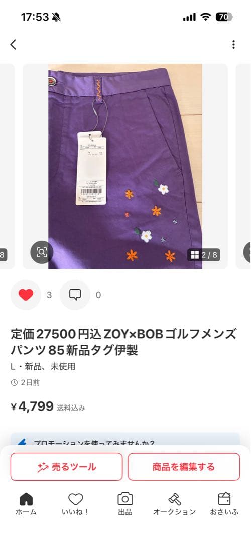 ZOYゴルフメンズパンツ春〜秋着用85×2点セット新品タグ