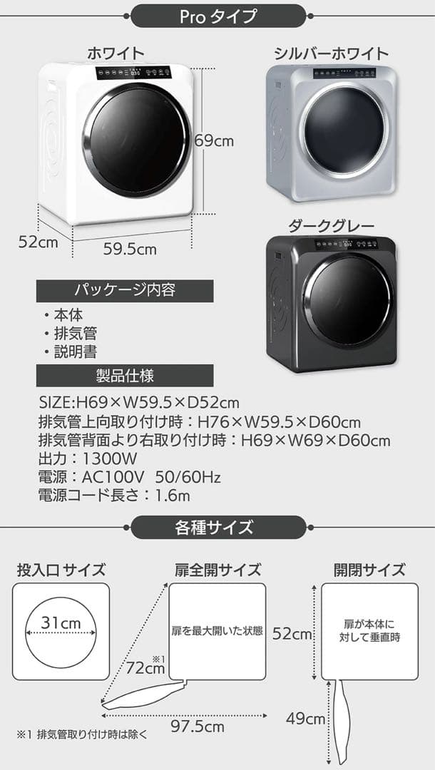 ヨクナYoquna 衣類乾燥機 6kg ＋専用ラック付き