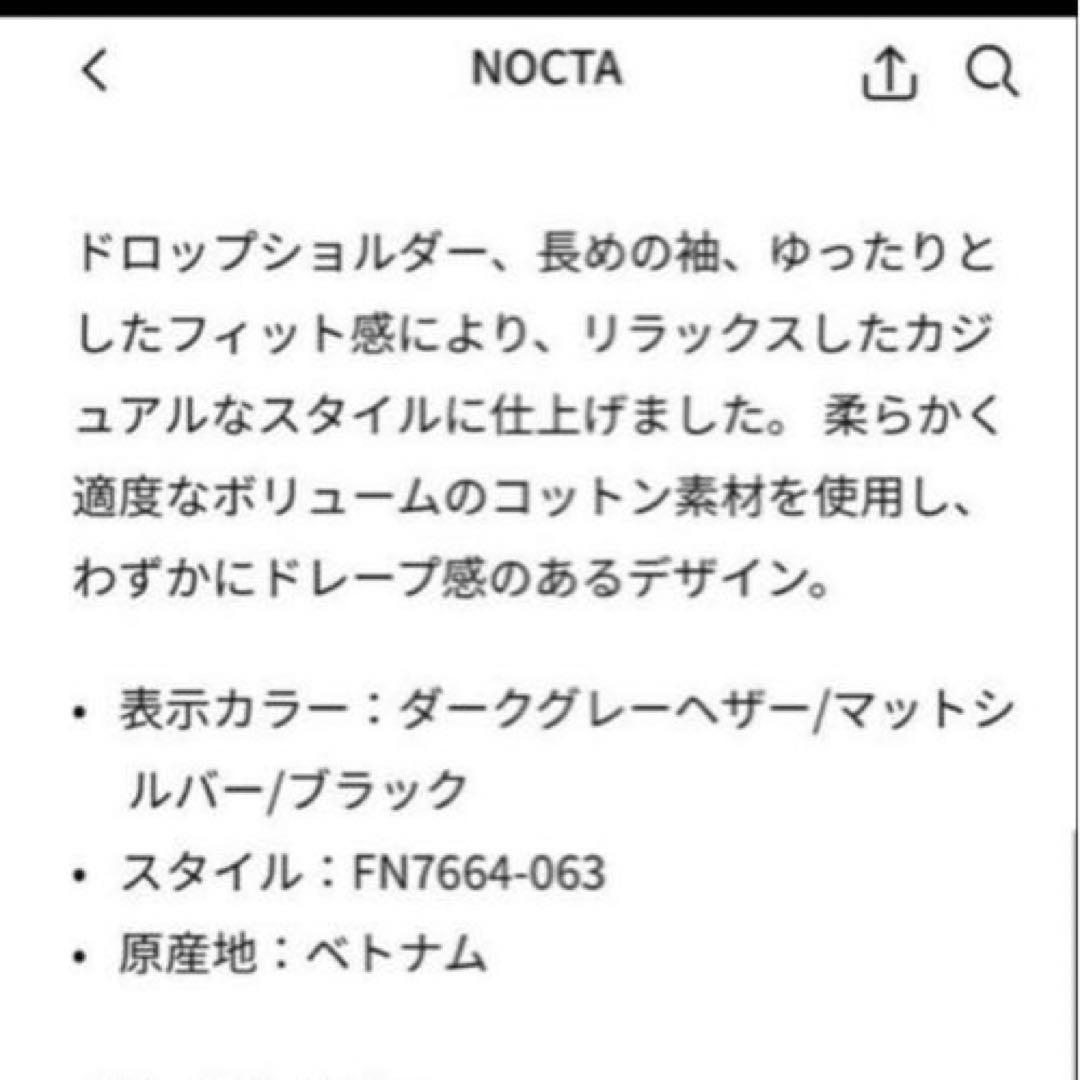 ナイキ tシャツ ドレイク Nike NOCTA カットソー グレー 新品