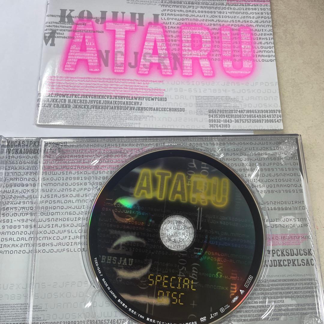 ATARU DVD 6+1枚組 アートワーク付き