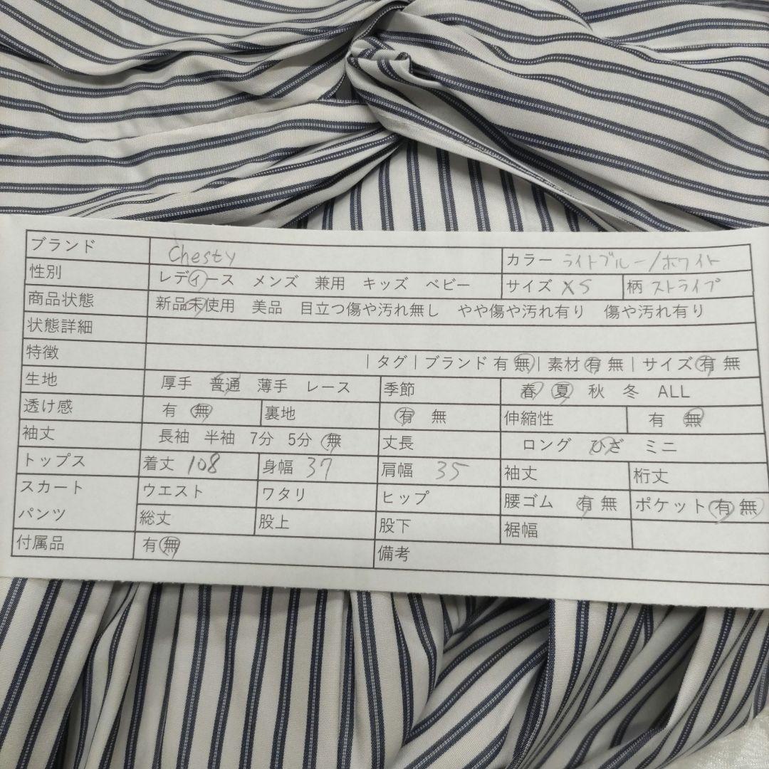 Chesty チェスティ ブルーストライプ ワンピース S