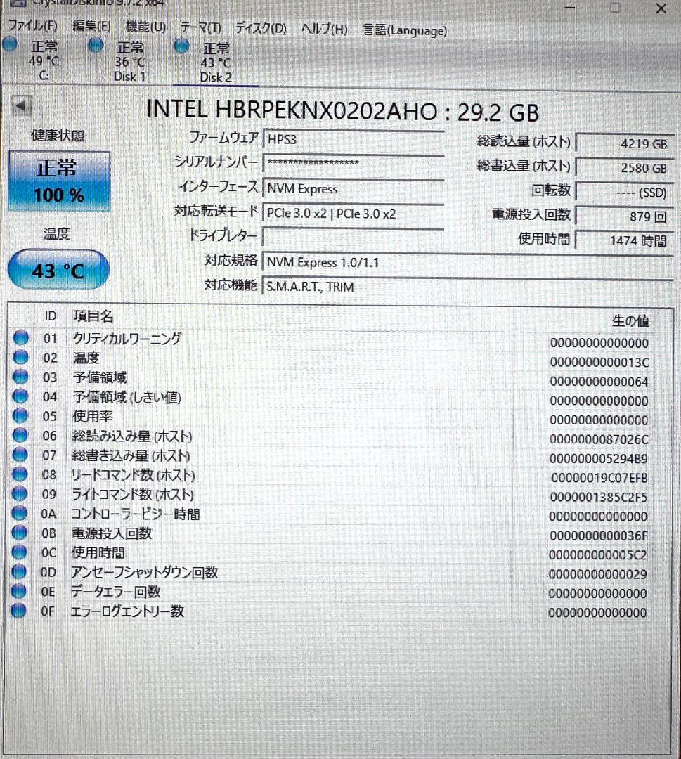 内蔵型SSD Intel Optane Memory H10 HBRPEKNX0202AH