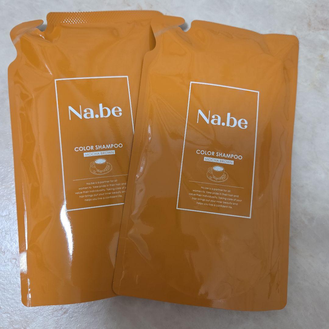 Na.be COLOR SHAMPOO 2パック モカブラウン