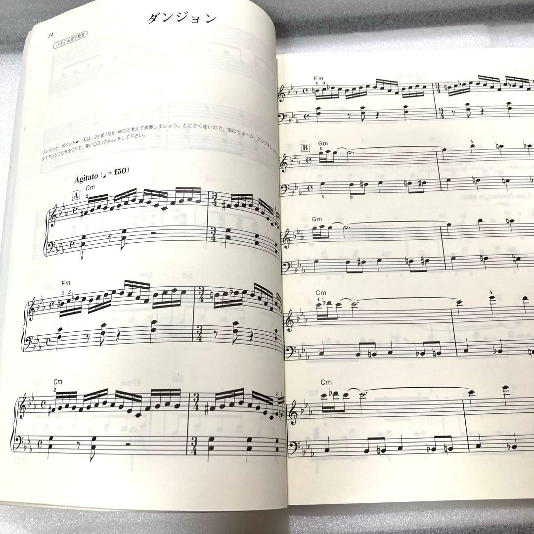 楽譜 「楽しいバイエル併用 ファイナルファンタジーⅠ・Ⅱ・Ⅲ全曲」
