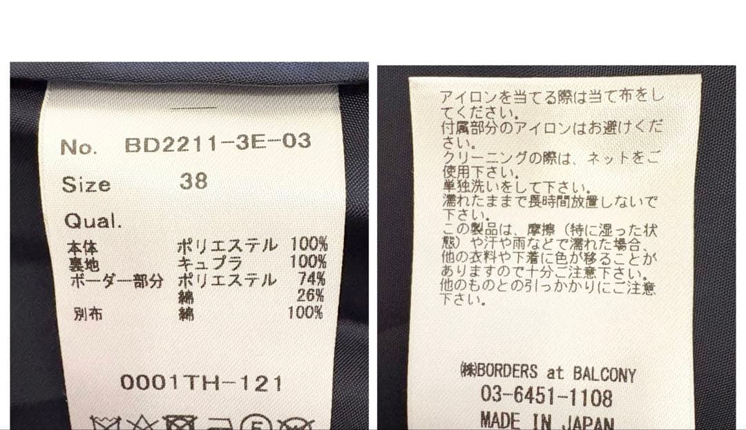 ボーダーズアットバルコニー マーメイド ワンピース ネイビー 定価7,2万✨美品