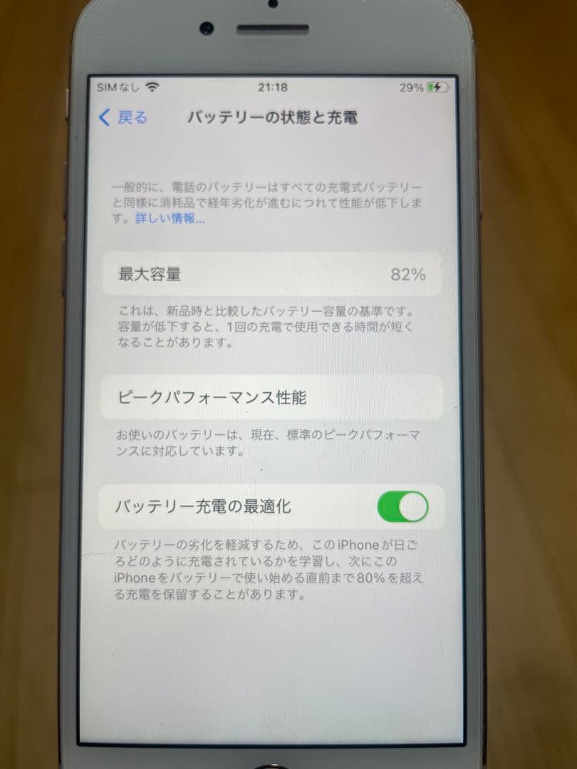iPhone 8 ピンクゴールド