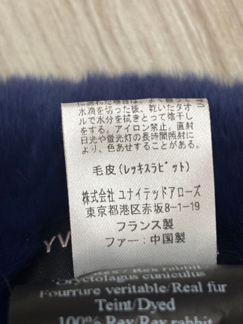 yves salomon イヴサロモン ラヴィットファーストール