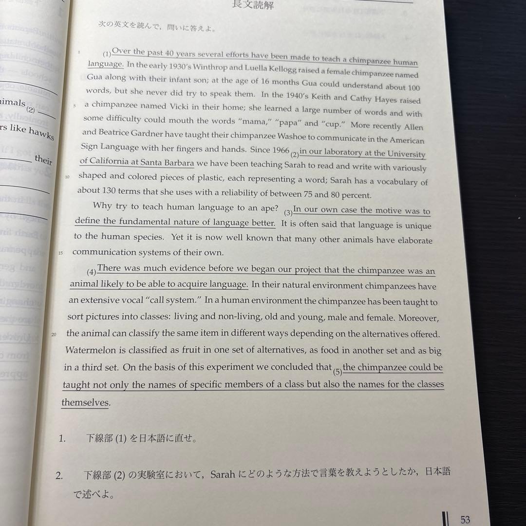 鉄緑会　高3英語　復習シリーズ