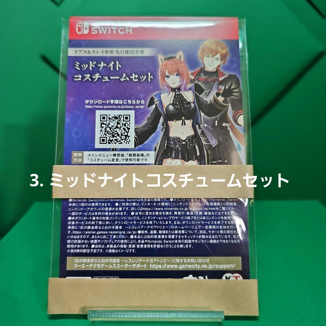 【新品】紅の錬金術士と白の守護者 レスレリアーナのアトリエ 限定特典付き