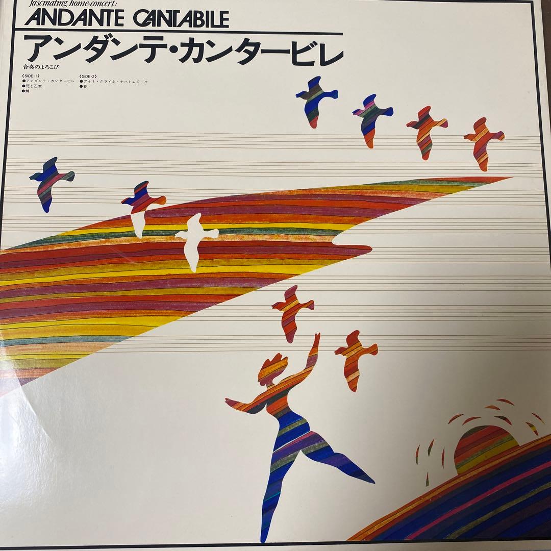 【値下げ】愛の調べ・音楽と愛と・愛のよろこび レコードセット