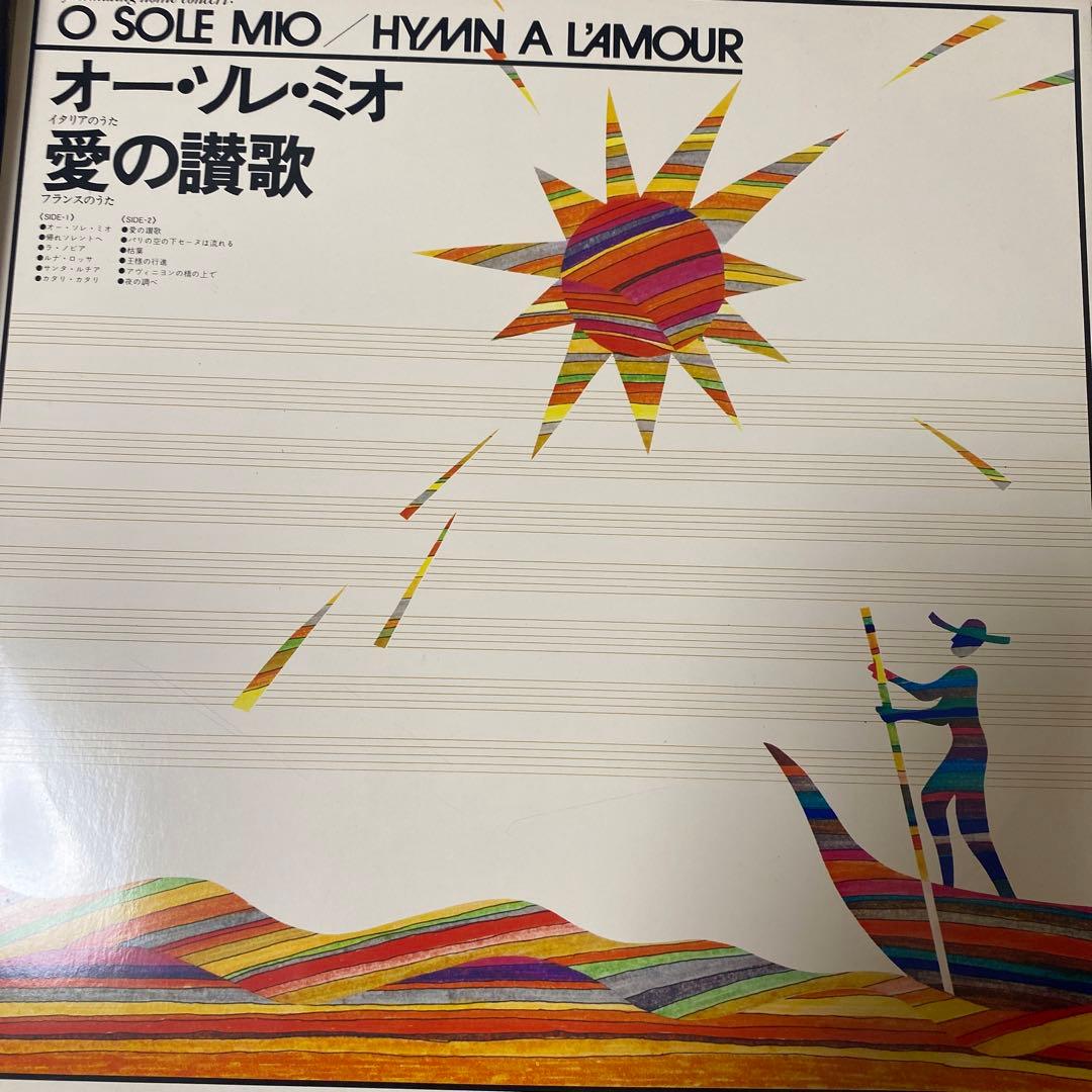 【値下げ】愛の調べ・音楽と愛と・愛のよろこび レコードセット