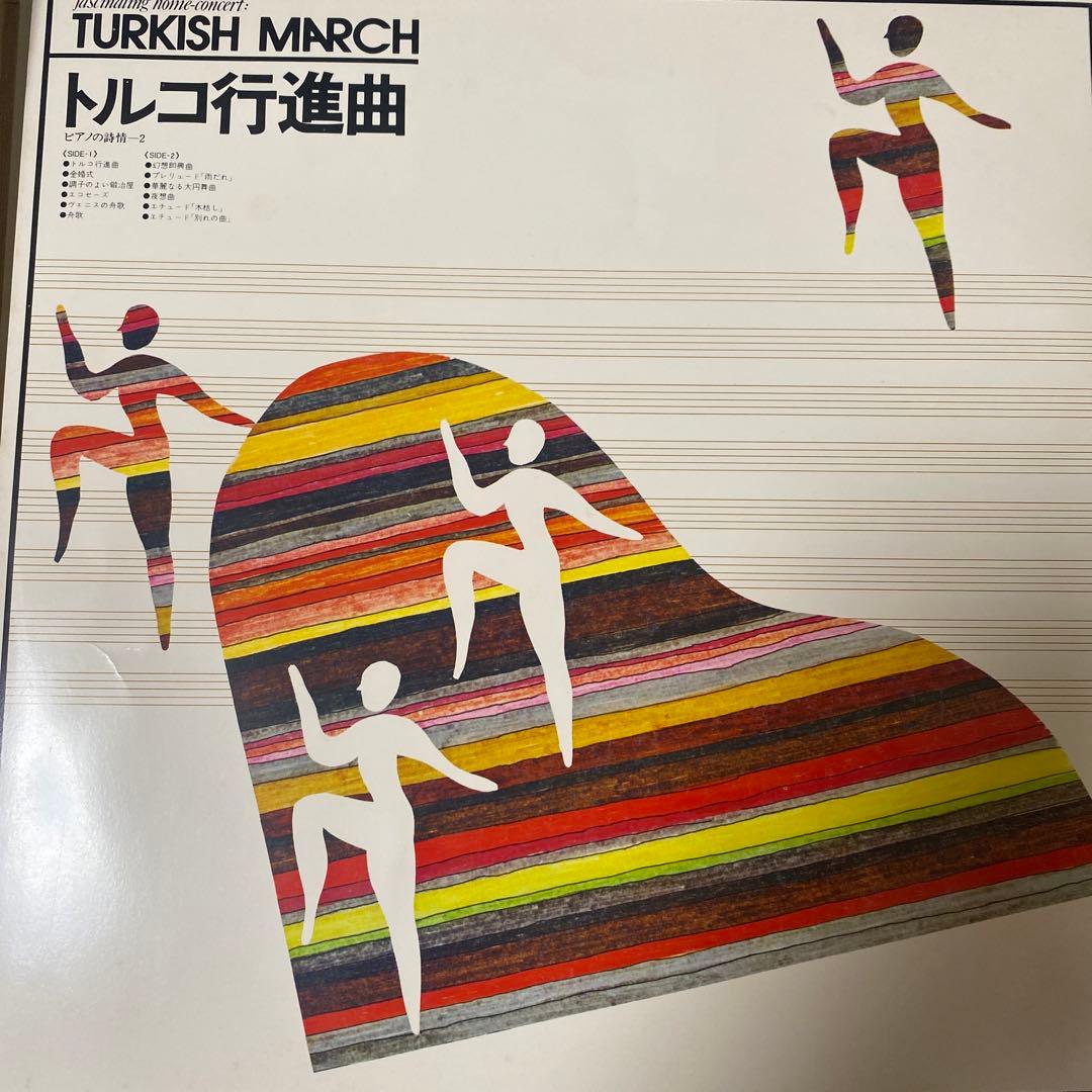 【値下げ】愛の調べ・音楽と愛と・愛のよろこび レコードセット
