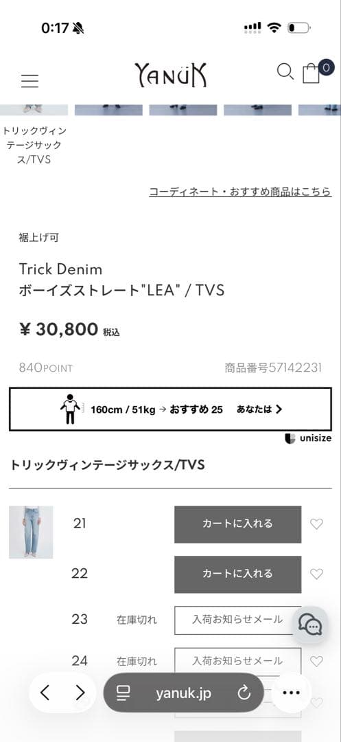 【hiro0527】YANUK TrickLEA / TVS 23サイズ