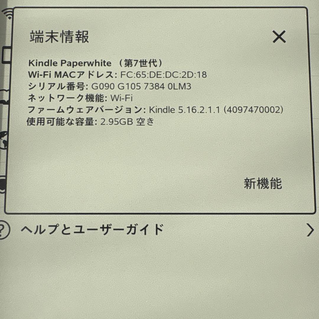 美品 Kindle Paperwhite 第7世代 4GB ケース付き 広告あり