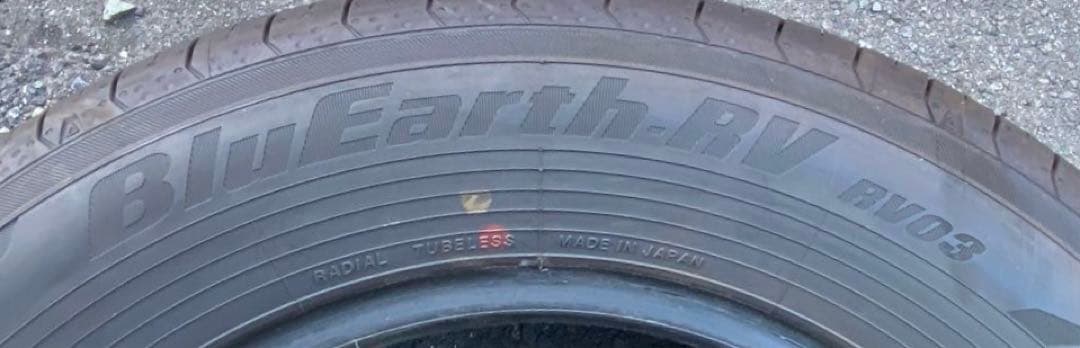 195/65R15 ヨコハマ　RV03 極上　2024年製
