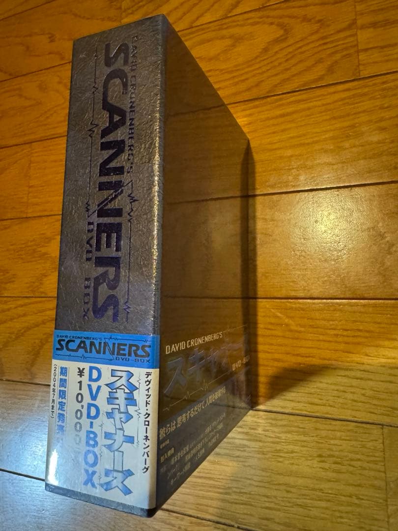 廃盤新品DVD●デヴィッド・クローネンバーグ スキャナーズ DVD-BOX