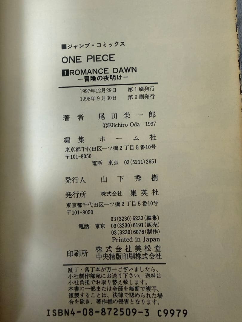 ONE PIECE 漫画