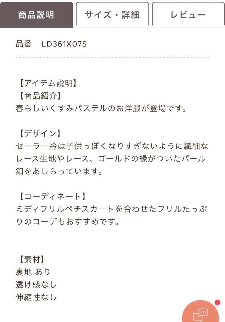 R*i様 最終値下げ　新品未使用　アクシーズファムカワイイ　オリビアワンピース