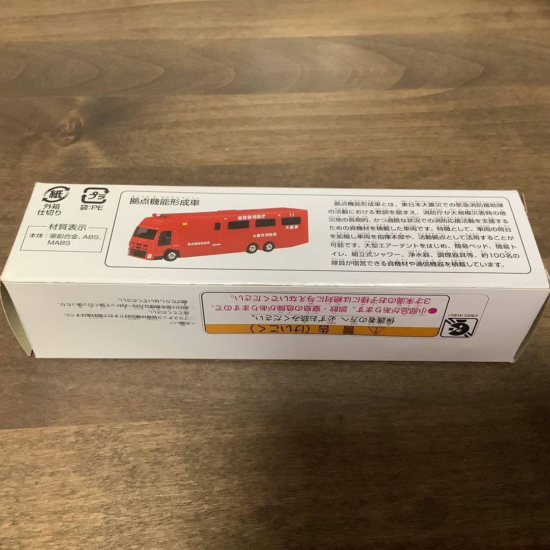 トミカ　ロングトミカ 137 いすゞ　ギガ　拠点機能形成車　トミカショップ