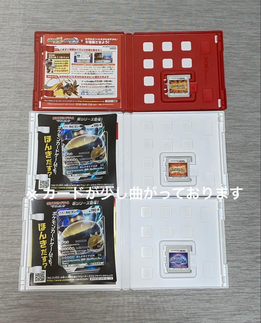 ニンテンドー3DS モンスターストライク ポケットモンスター ソフト まとめ売り