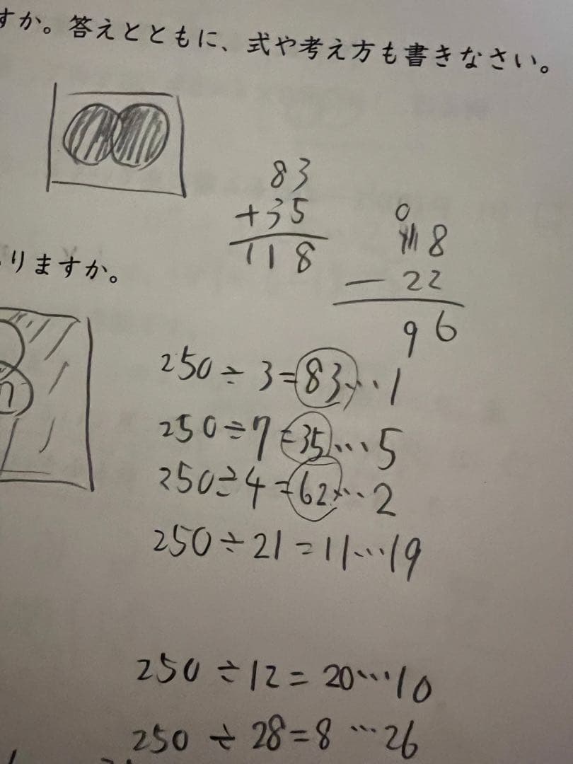 日能研　2025年度　6年　学習力育成テスト　合格力育成テスト　合格力実践テスト