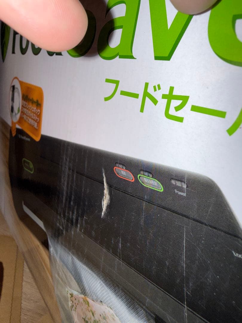 FoodSaver FM2000 真空パック器 新品未使用 外箱傷あり