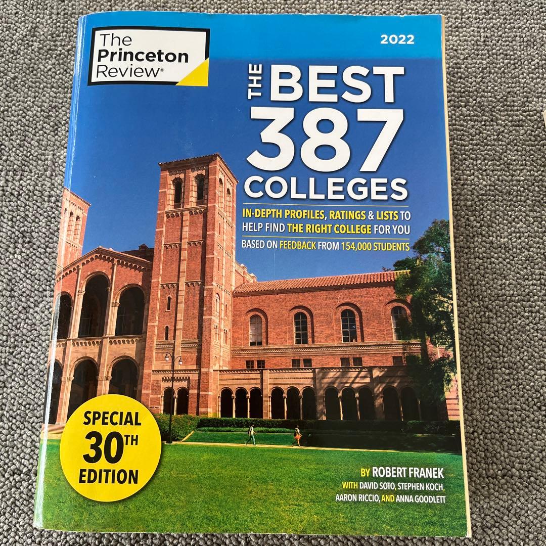 America Best Colleges アメリカ大学入学ガイド4冊セット