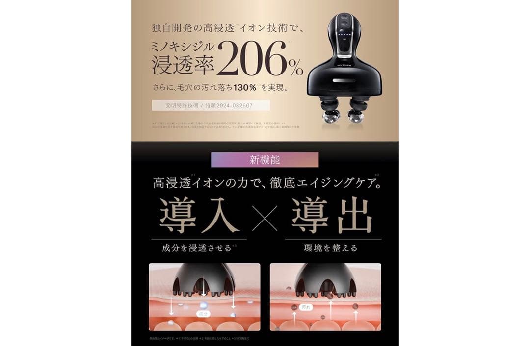 MYTREX HEAD SPA DEEP X マイトレックス 美容家電