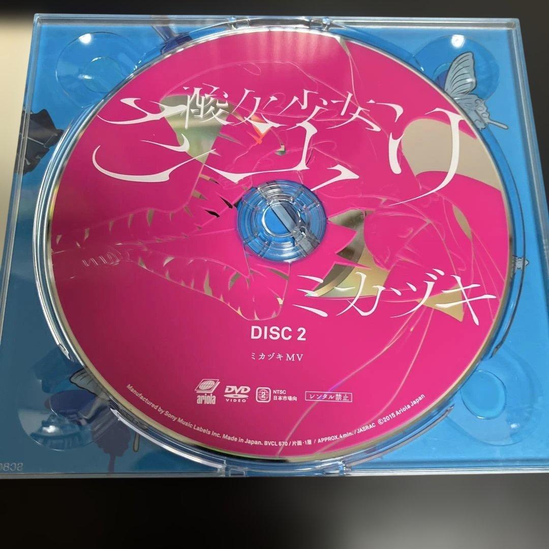 ★入手困難　直筆サイン入りCD さユり / ミカヅキ[DVD付初回限定盤]