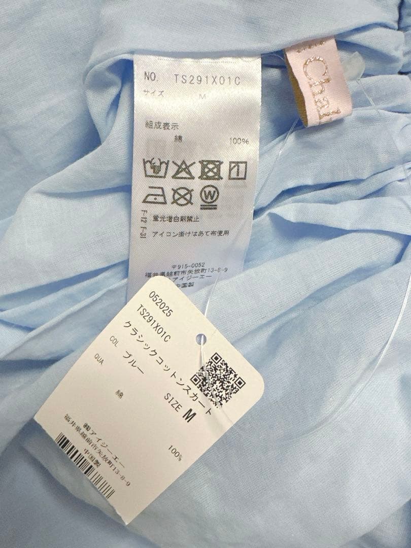 Chalmiere クラシックコットンスカート　ロングスカート　ブルー