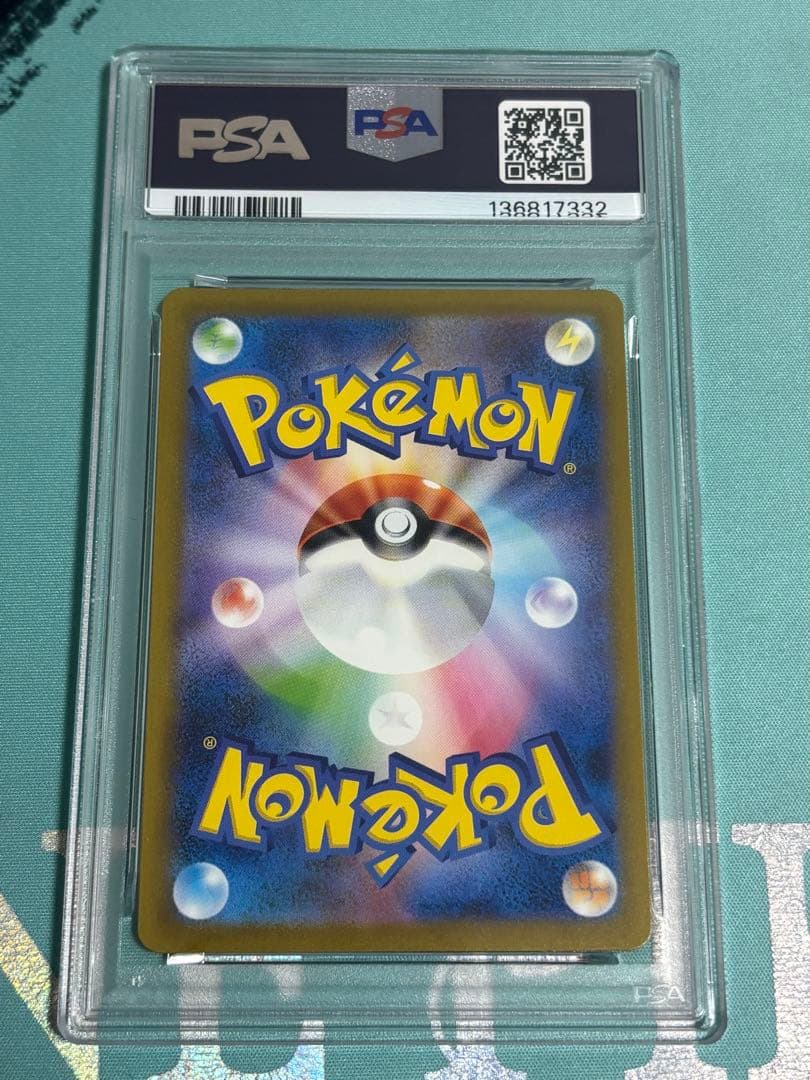 【PSA10】ミュウツー　183/165 AR