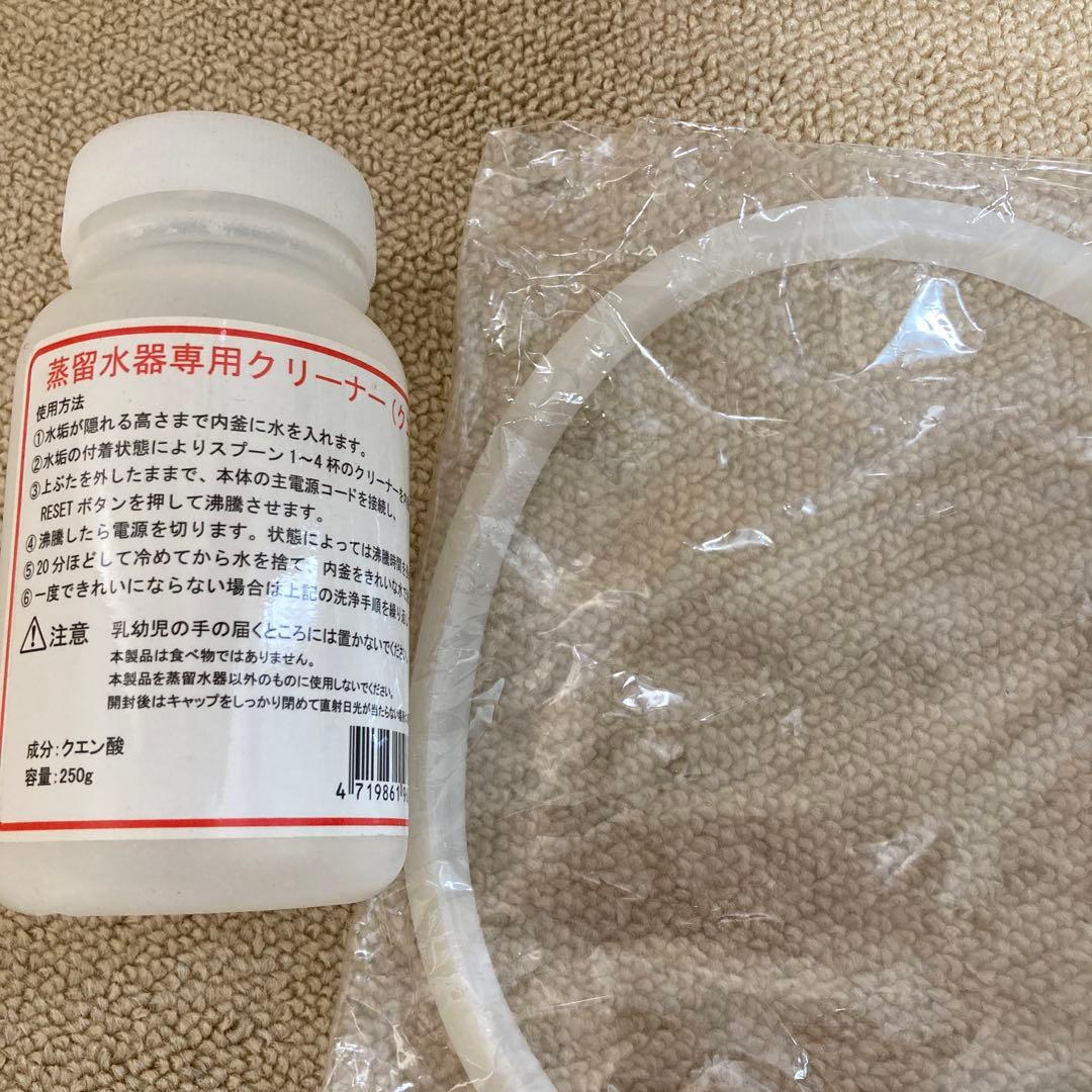 from E　メガホーム　蒸留水器